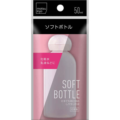 matsukiyo 一鍵軟瓶 50ml  |獨家商品|化妝品|化妝工具及配件