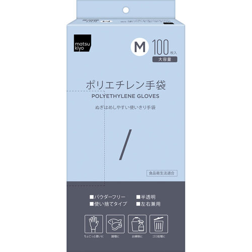 matsukiyo 半透明一次性手套 中碼 100隻  |獨家商品|日用品|家居清潔