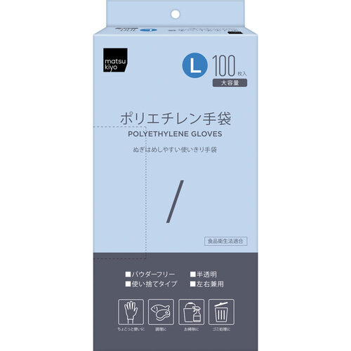 matsukiyo 半透明一次性手套 大碼 100隻  |獨家商品|日用品|家居清潔