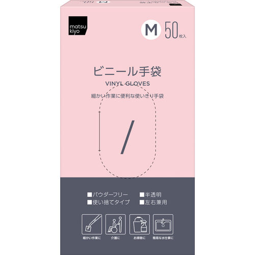 mstsukiyo 多用途超薄一次性手套 中碼 50隻  |獨家商品|日用品|介護用品