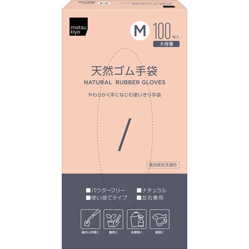 matsukiyo 天然橡膠超薄一次性手套 中碼 100隻  |獨家商品|日用品|家居清潔