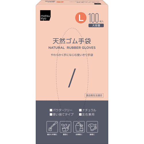 matsukiyo 天然橡膠超薄一次性手套 大碼 100隻  |獨家商品|日用品|家居清潔