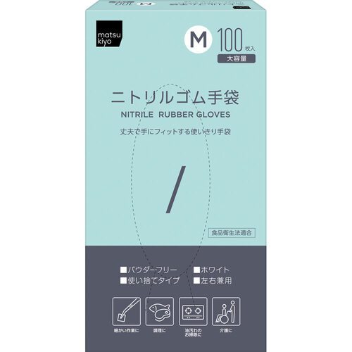 matsukiyo 丁腈橡膠超薄一次性手套 中碼 100隻  |獨家商品|日用品|家居清潔