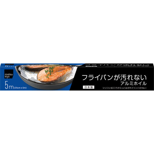 matsukiyo 錫紙 平底鑊用  |獨家商品|日用品|廚房用品