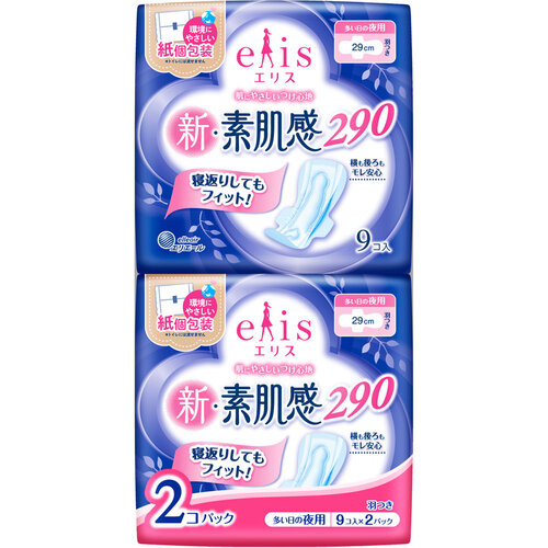 ELIS  新・素肌感 有翼 衛生巾 夜用 29cm x2p  |獨家商品|日用品|衛生用品