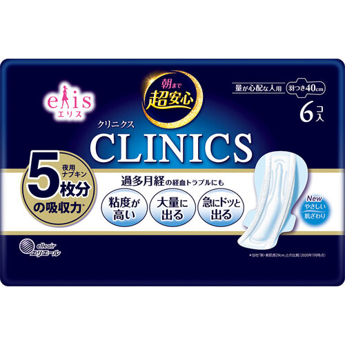 ELIS CLINICS 超安心 有翼 衛生巾 夜用 40CM​  |獨家商品|日用品|衛生用品