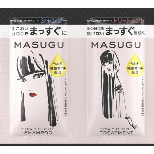 MASUGU 順直洗髮護髮 1日試用裝  |獨家商品|日用品|頭髮護理