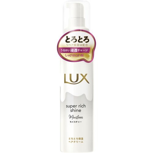 LUX SUPER RICH SHINE 深層保濕免洗護髮乳  |獨家商品|日用品|頭髮護理