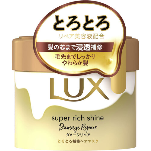 LUX SUPER RICH SHINE 受損修護髮膜  |獨家商品|日用品|頭髮護理