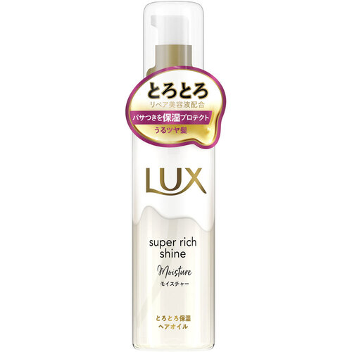 LUX SUPER RICH SHINE 深層保濕護髮油  |獨家商品|日用品|頭髮護理