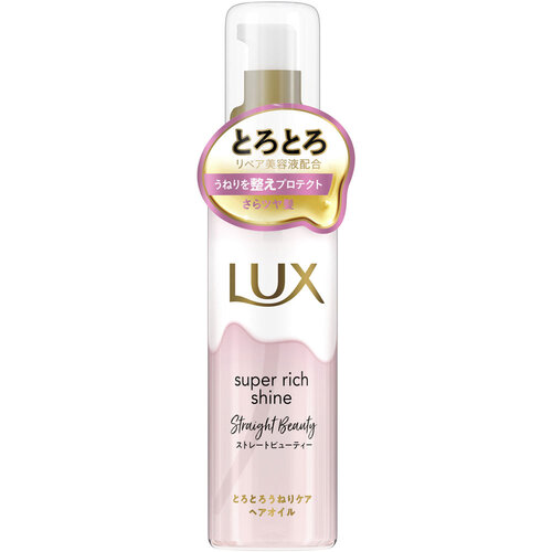 LUX SUPER RICH SHINE  直髮柔順護髮油  |獨家商品|日用品|頭髮護理