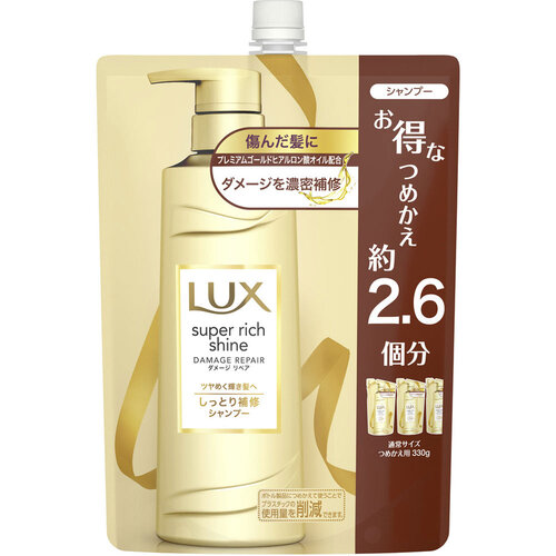 LUX SUPER RICH SHINE 受損修護洗髮液 補充裝  |獨家商品|日用品|頭髮護理