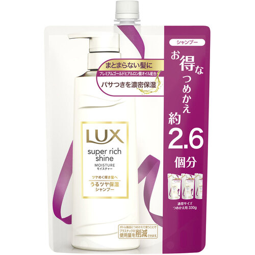 UX SUPER RICH SHINE 深層保濕洗髮液 補充裝  |獨家商品|日用品|頭髮護理