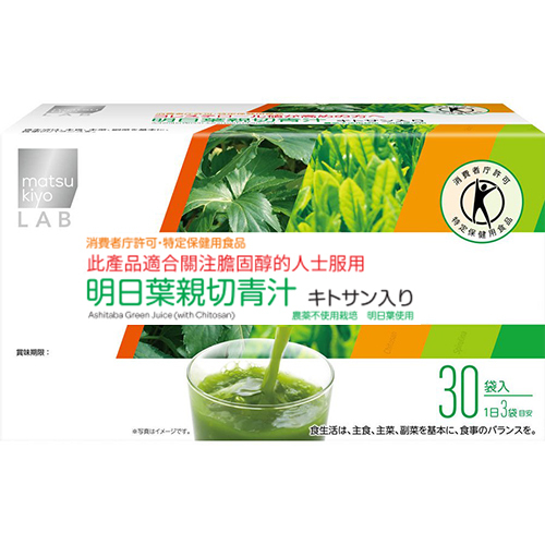 matsukiyo LAB 明日葉親切青汁(含殼聚糖) 30包  |獨家商品|醫藥品|保健食品