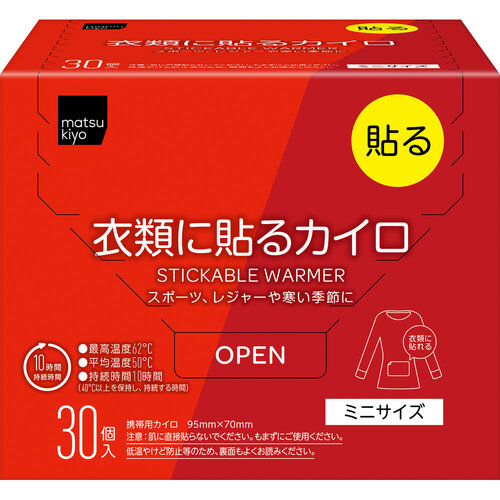 matsukiyo 迷你衣物黏貼式暖包 30包產品圖