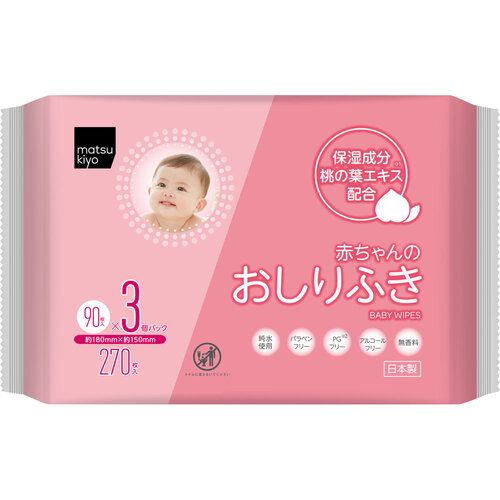 MK 嬰兒濕紙巾 90張 x 3包  |獨家商品|日用品|嬰兒用品