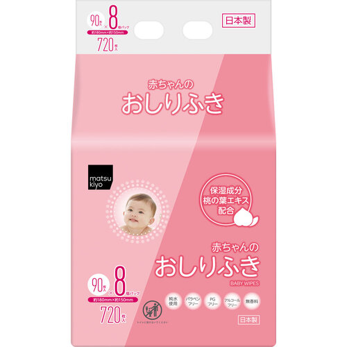 MK 嬰兒濕紙巾 8包裝  |獨家商品|日用品|嬰兒用品