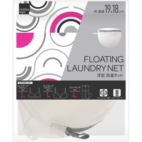 matsukiyo 內衣洗衣袋  |獨家商品|日用品|洗衣用品
