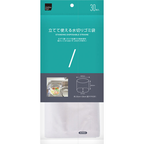 matsukiyo 直立式隔水垃圾袋  |獨家商品|日用品|廚房用品