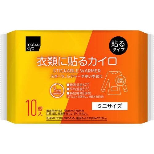 MK 衣物發熱暖包 迷你款 黏貼式  |獨家商品|日用品|保暖用品
