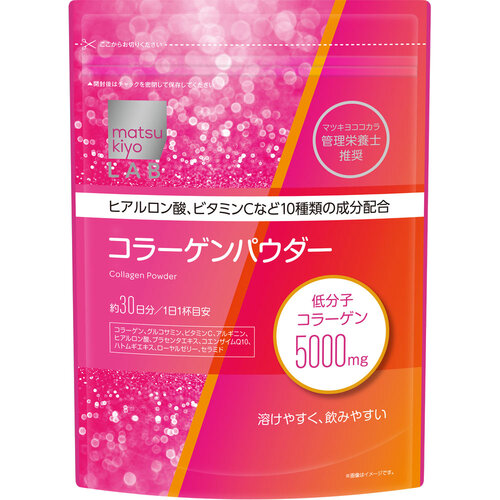matsukiyo LAB 低分子膠原蛋白粉 5000mg  |獨家商品|醫藥品|纖體塑身