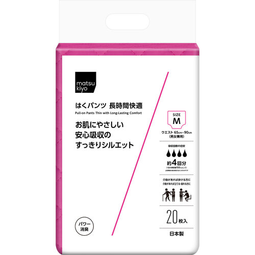 matsukiyo 成人活力褲 中碼 20片裝  |獨家商品|日用品|介護用品