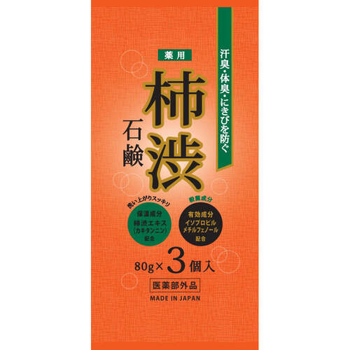 matsukiyo 柿子潔膚皂 3件裝  |獨家商品|個人護理|身體護理