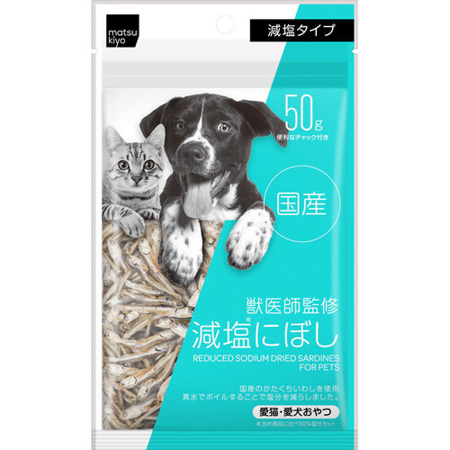 matsukiyo 寵物用減鹽風乾沙丁魚 50g  |獨家商品|寵物產品