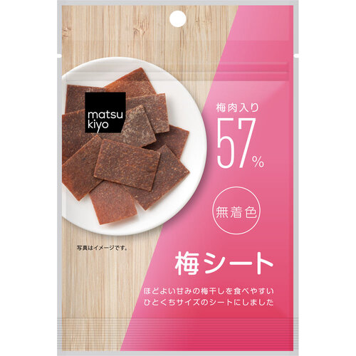 matsukiyo 梅乾片  |獨家商品|食品|零食