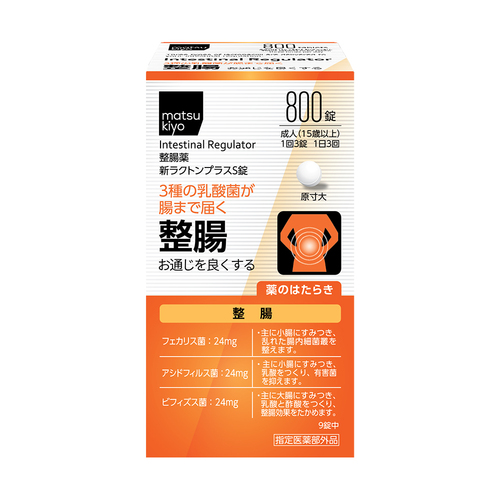 matsukiyo LAKUTON PLUS乳酸菌整腸丸 (800粒)  |獨家商品|醫藥品|保健食品