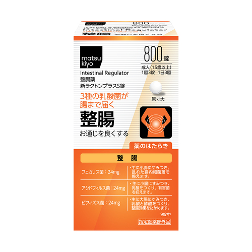 matsukiyo LAKUTON PLUS乳酸菌整腸丸 (800粒)產品圖