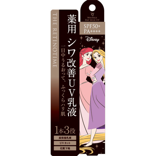 THE RETINOTIME 緊緻滋潤防曬乳液-美人魚&長髮公主  |獨家商品|護膚品|面部護理