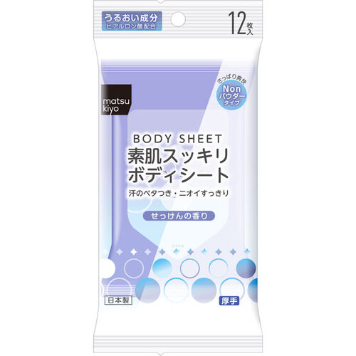 MK 身體爽膚濕紙巾 (純凈皂香) 12片  |獨家商品|護膚品|季節性商品