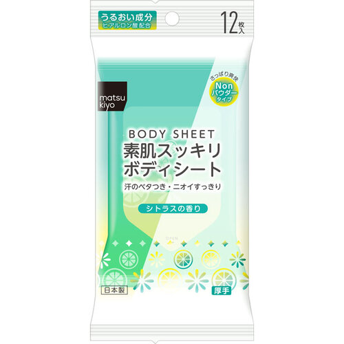 MK 身體爽膚濕紙巾 (清新柑橘) 12片  |獨家商品|護膚品|季節性商品