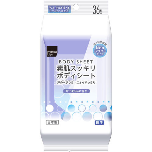 MK 身體爽膚濕紙巾 (純凈皂香)  |獨家商品|護膚品|季節性商品