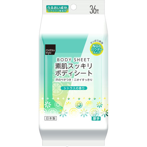 MK 身體爽膚濕紙巾 (清新柑橘)  |獨家商品|護膚品|季節性商品