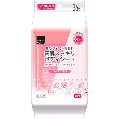 MK 身體爽膚濕紙巾 (浪漫玫瑰)  |獨家商品|護膚品|季節性商品