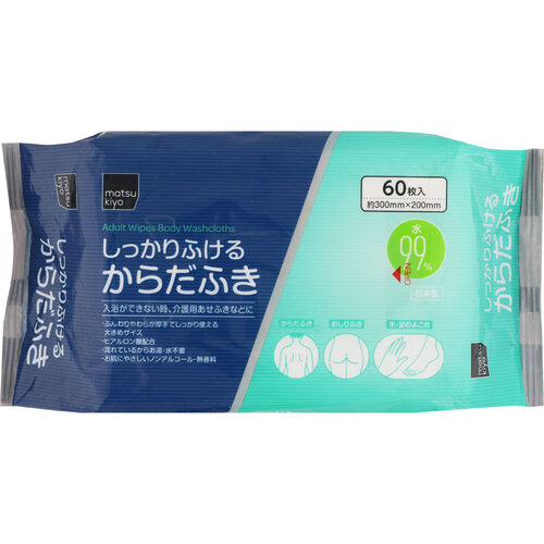 matsukiyo 全方位淨身濕紙巾 60片裝  |獨家商品|日用品|介護用品