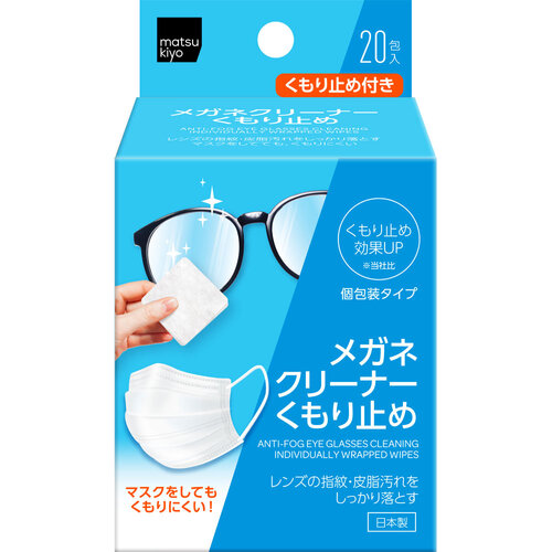 matsukiyo 防霧眼鏡清潔濕巾  |獨家商品|日用品|衛生用品