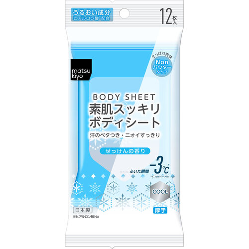 MK 身體爽膚涼感濕紙巾 (純凈皂香) 12片  |獨家商品|護膚品|季節性商品