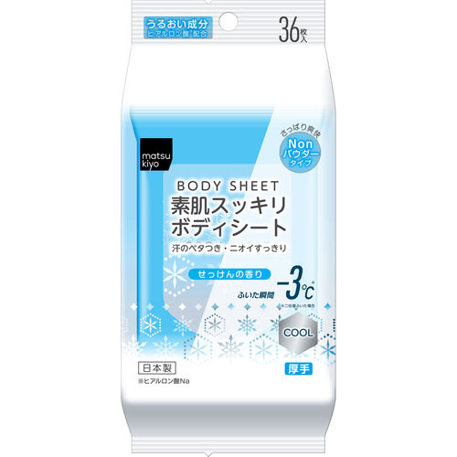 MK 身體爽膚涼感濕紙巾 (純凈皂香) 36片  |獨家商品|護膚品|季節性商品