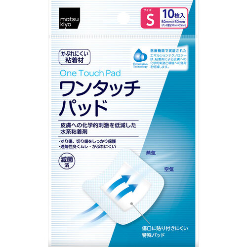 matsukiyo 膠布 S  |獨家商品|日用品|醫療用品