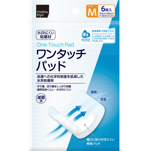 matsukiyo 膠布 M  |獨家商品|日用品|醫療用品