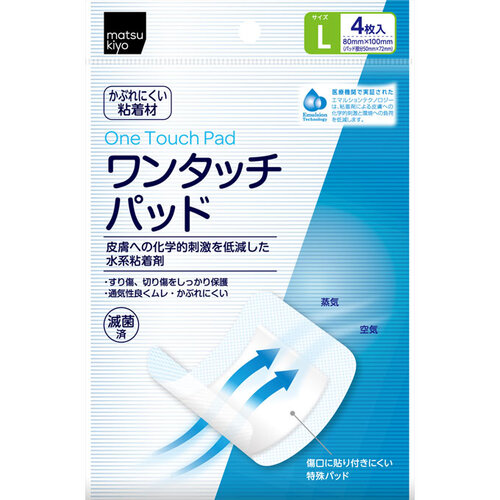 MK 膠布 (L)  |獨家商品|日用品|醫療用品
