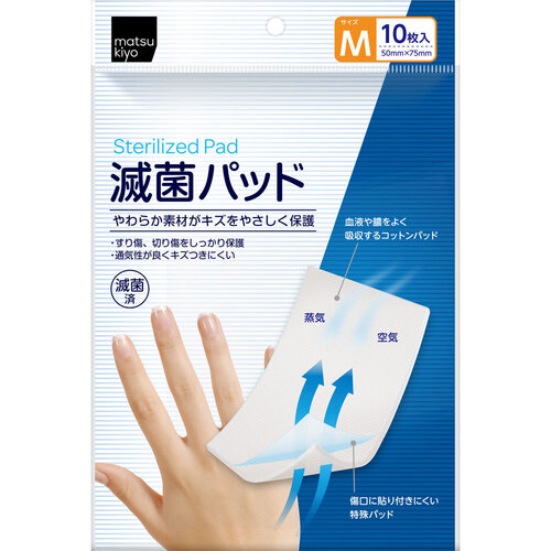 matsukiyo 消毒傷口墊 M 10片裝  |獨家商品|日用品|醫療用品