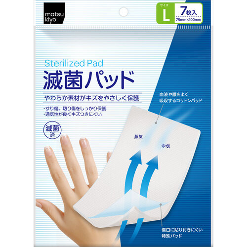 matsukiyo 無菌棉片  |獨家商品|醫藥品|急救護理