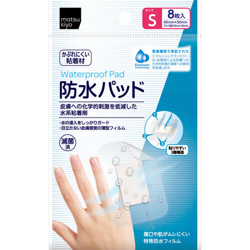 matsukiyo 防水膠布 S  |獨家商品|日用品|醫療用品