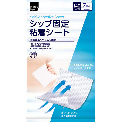 matsukiyo 膏布固定貼膜  |獨家商品|醫藥品|急救護理