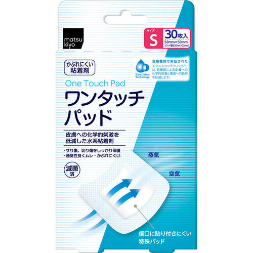 maysukiyo 消毒傷口墊 S (30片裝)  |獨家商品|醫藥品|急救護理