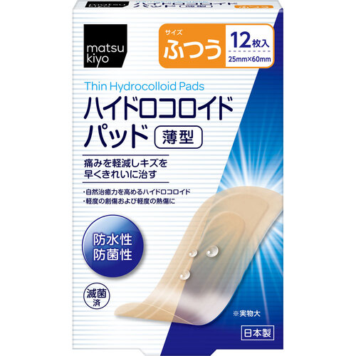 matsukiyo 薄型人工皮敷墊 12片 普通  |獨家商品|醫藥品|急救護理